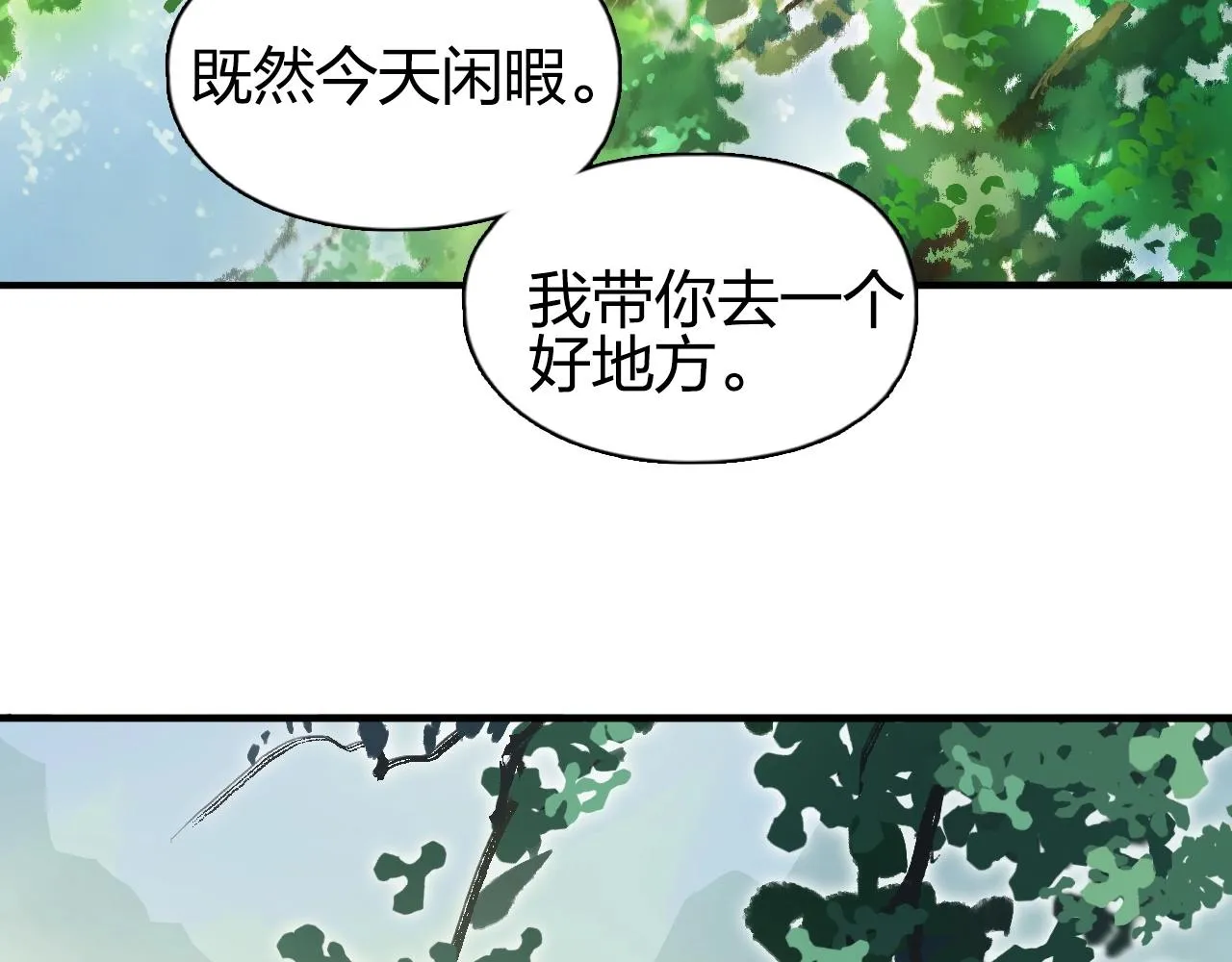 第251话 最是人间留不住 第113页