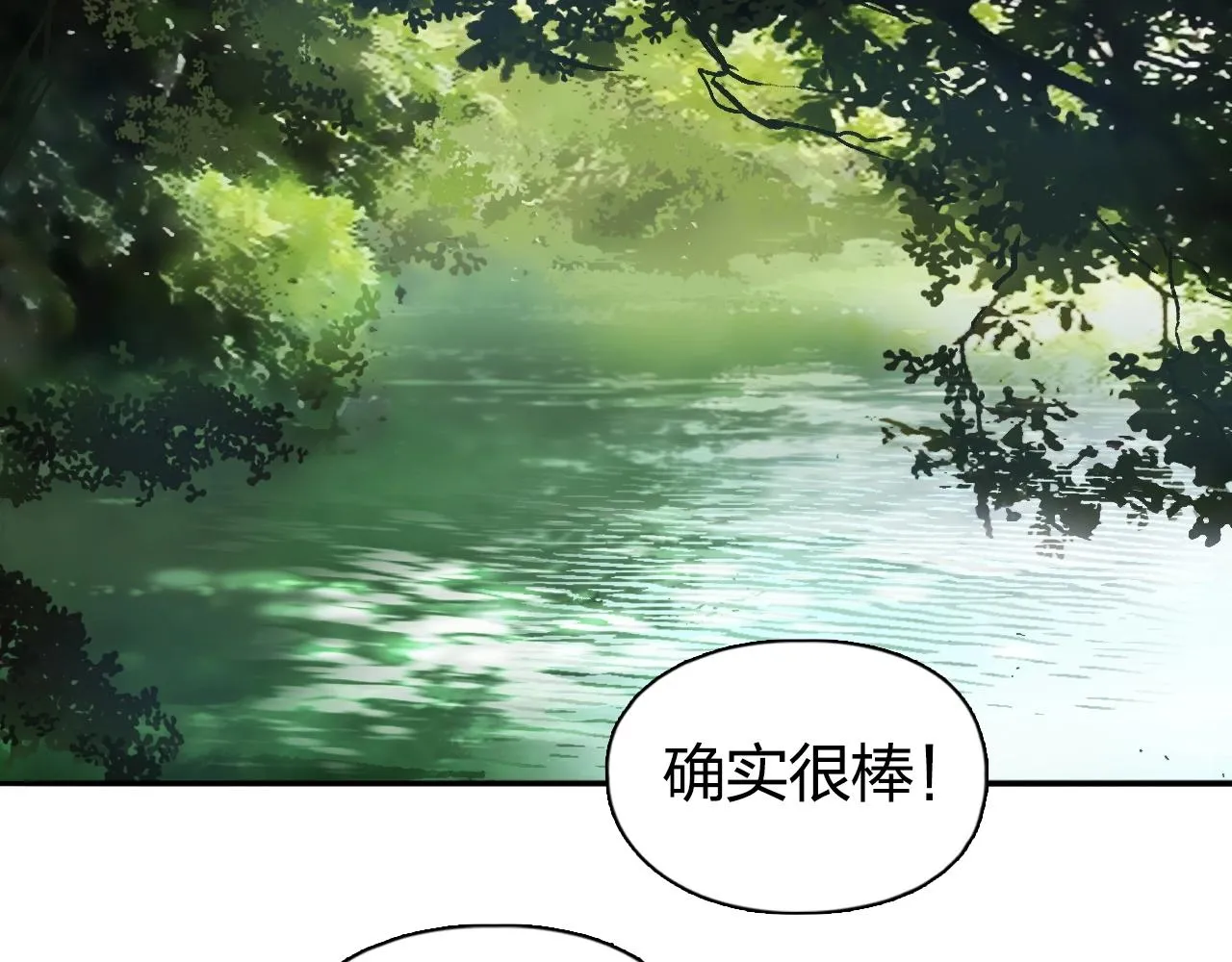 第251话 最是人间留不住 第118页