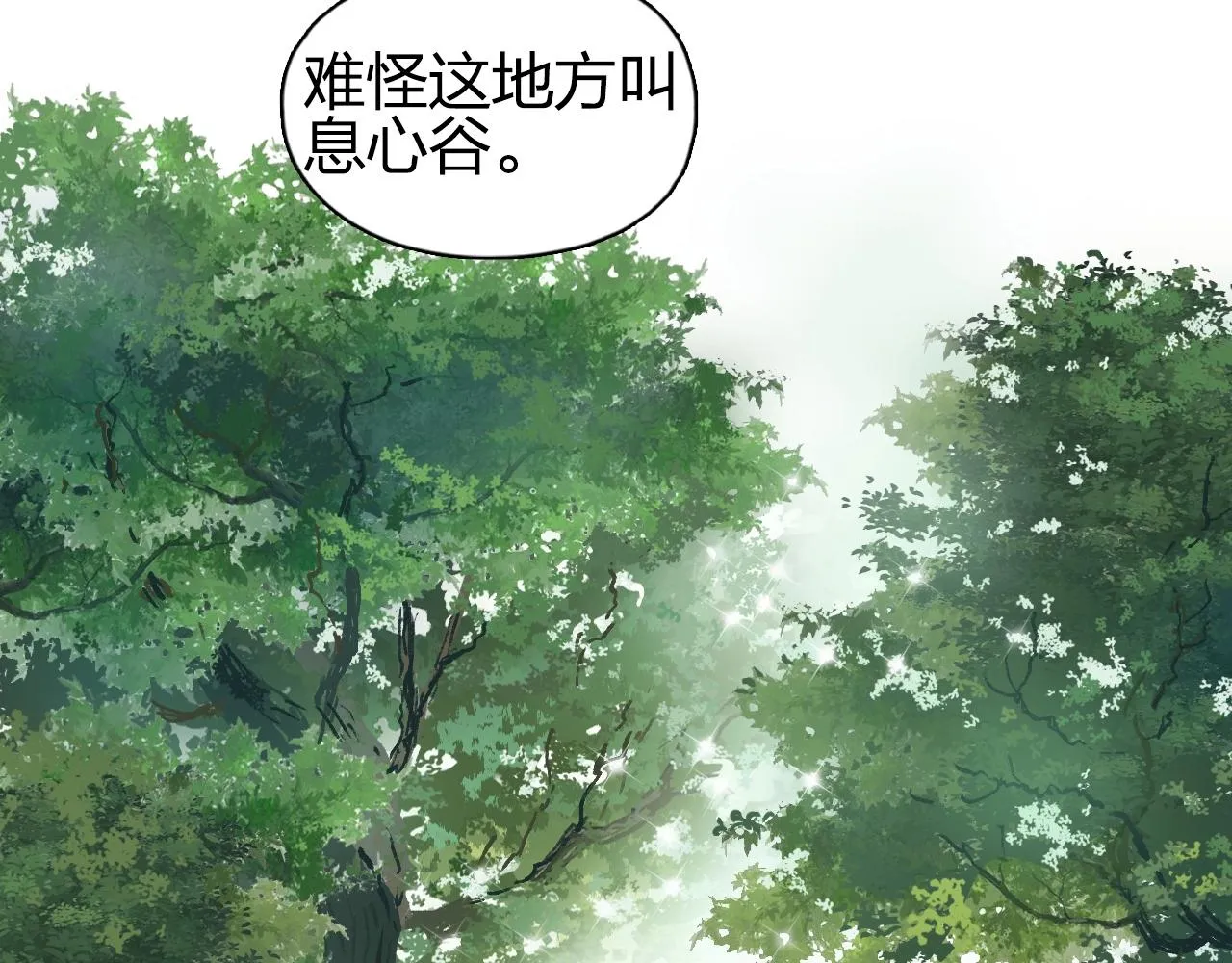 第251话 最是人间留不住 第119页