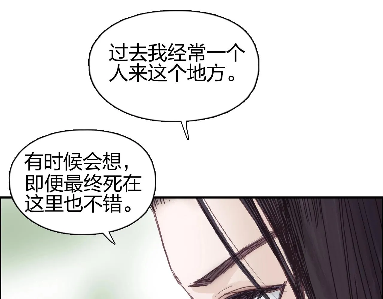 第251话 最是人间留不住 第121页