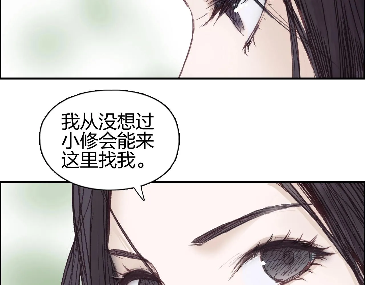 第251话 最是人间留不住 第122页