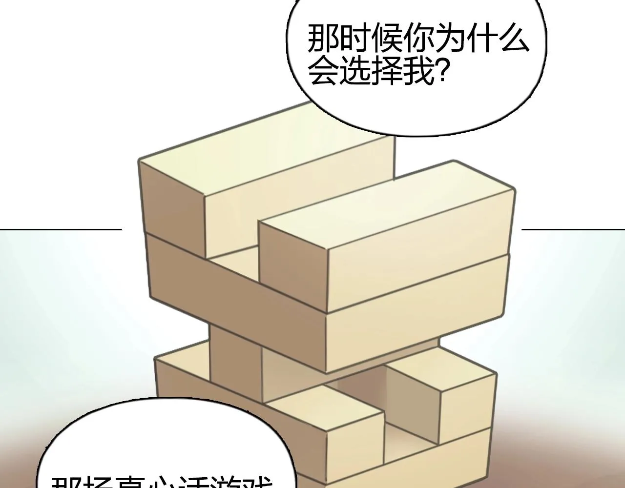 第251话 最是人间留不住 第125页