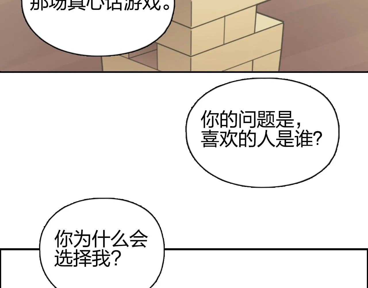 第251话 最是人间留不住 第126页
