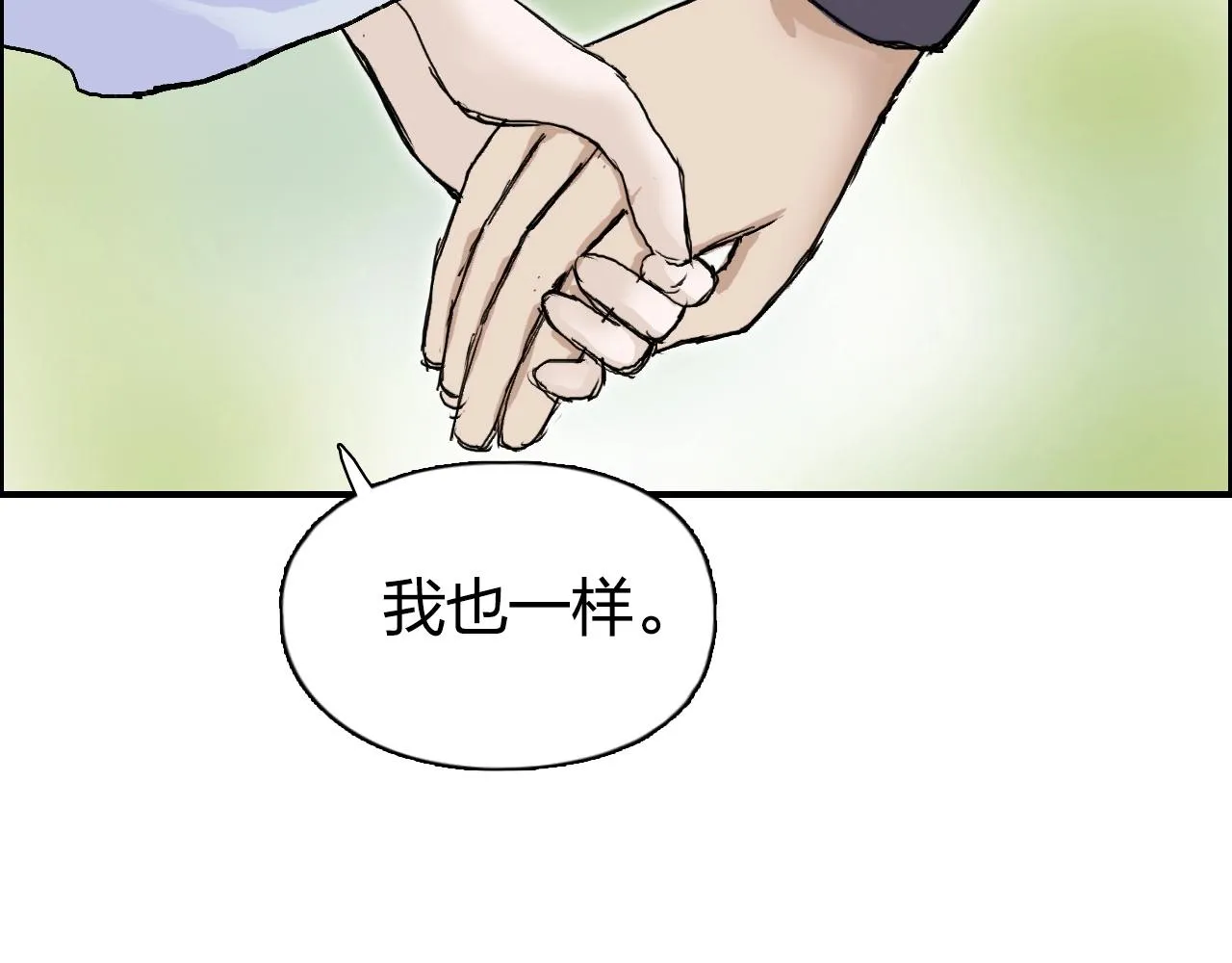第251话 最是人间留不住 第132页