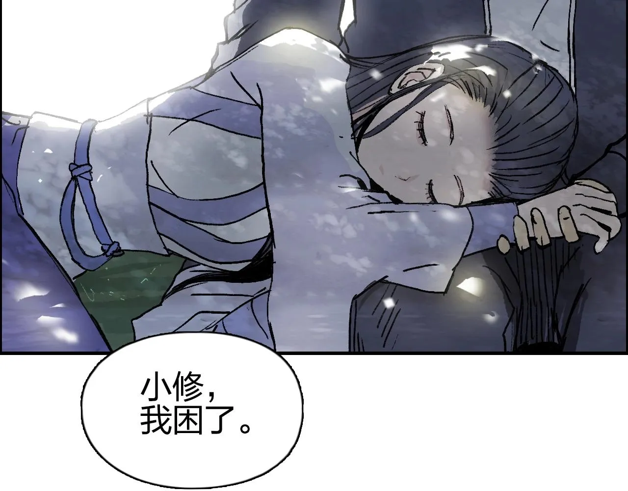 第251话 最是人间留不住 第137页