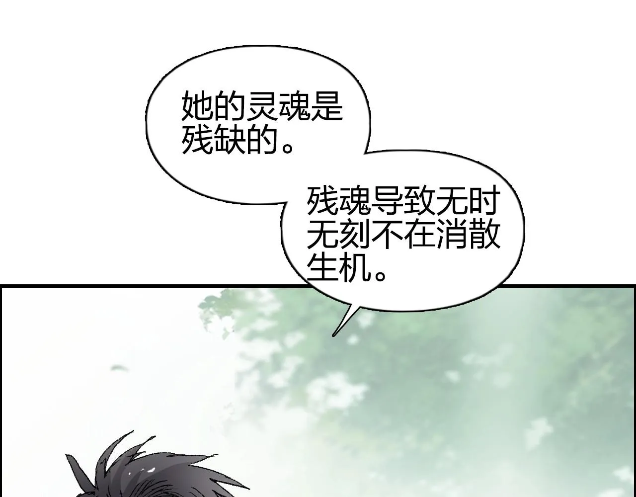 第251话 最是人间留不住 第148页