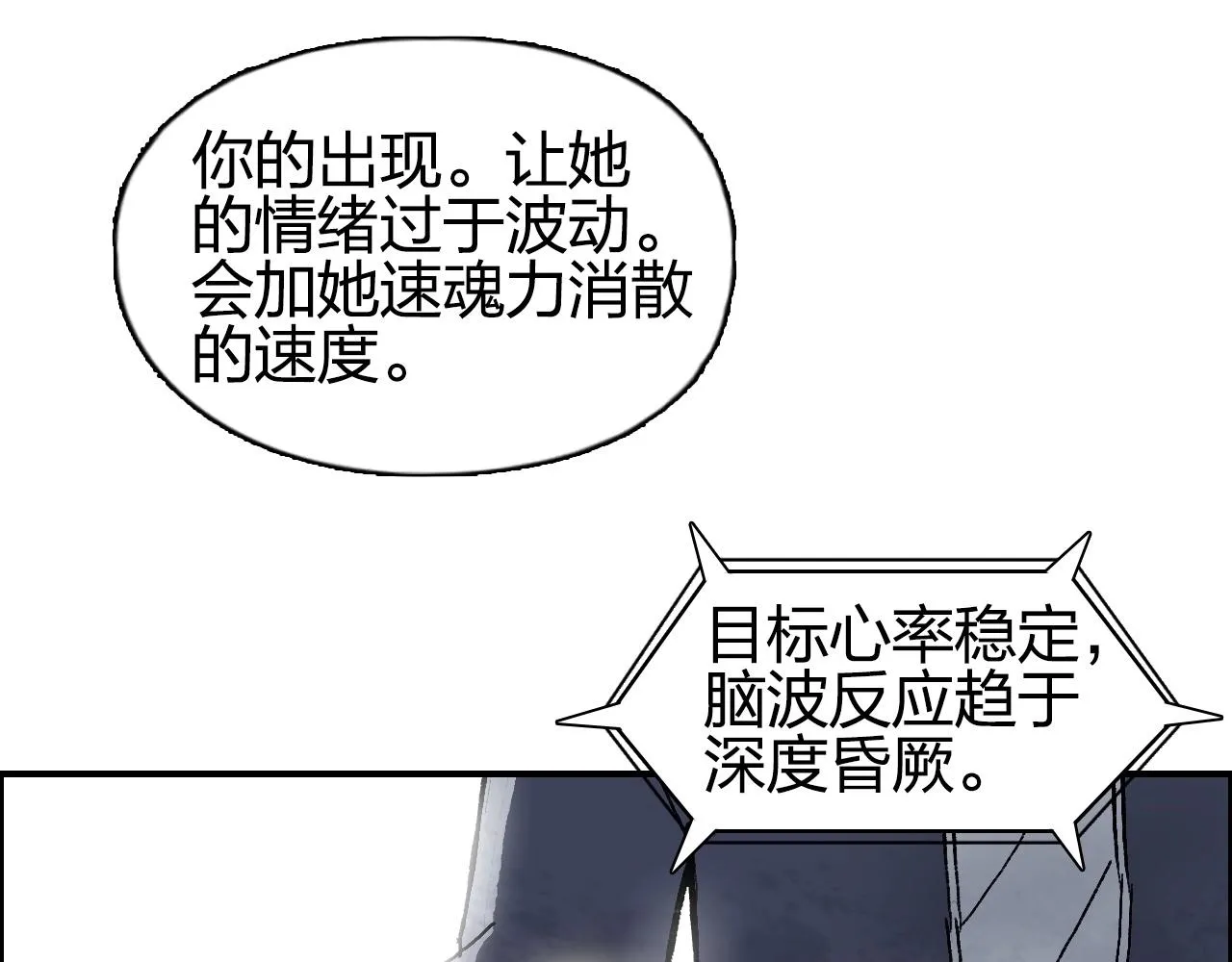 第251话 最是人间留不住 第151页