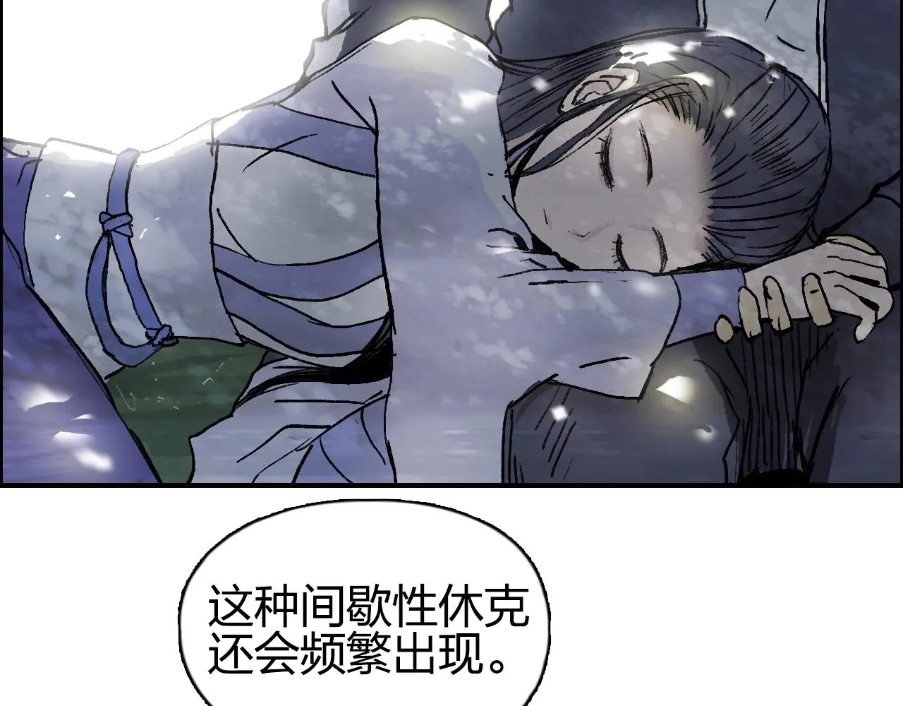 第251话 最是人间留不住 第152页