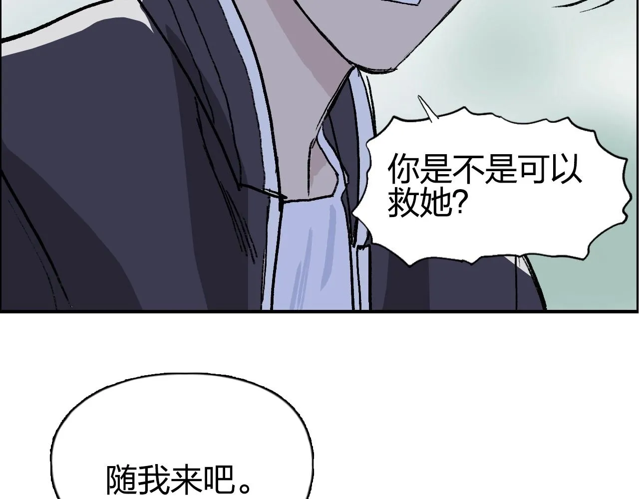 第251话 最是人间留不住 第156页