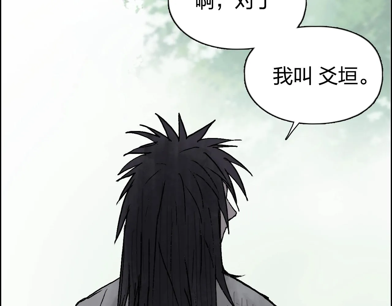 第251话 最是人间留不住 第159页