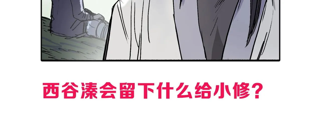 第251话 最是人间留不住 第164页