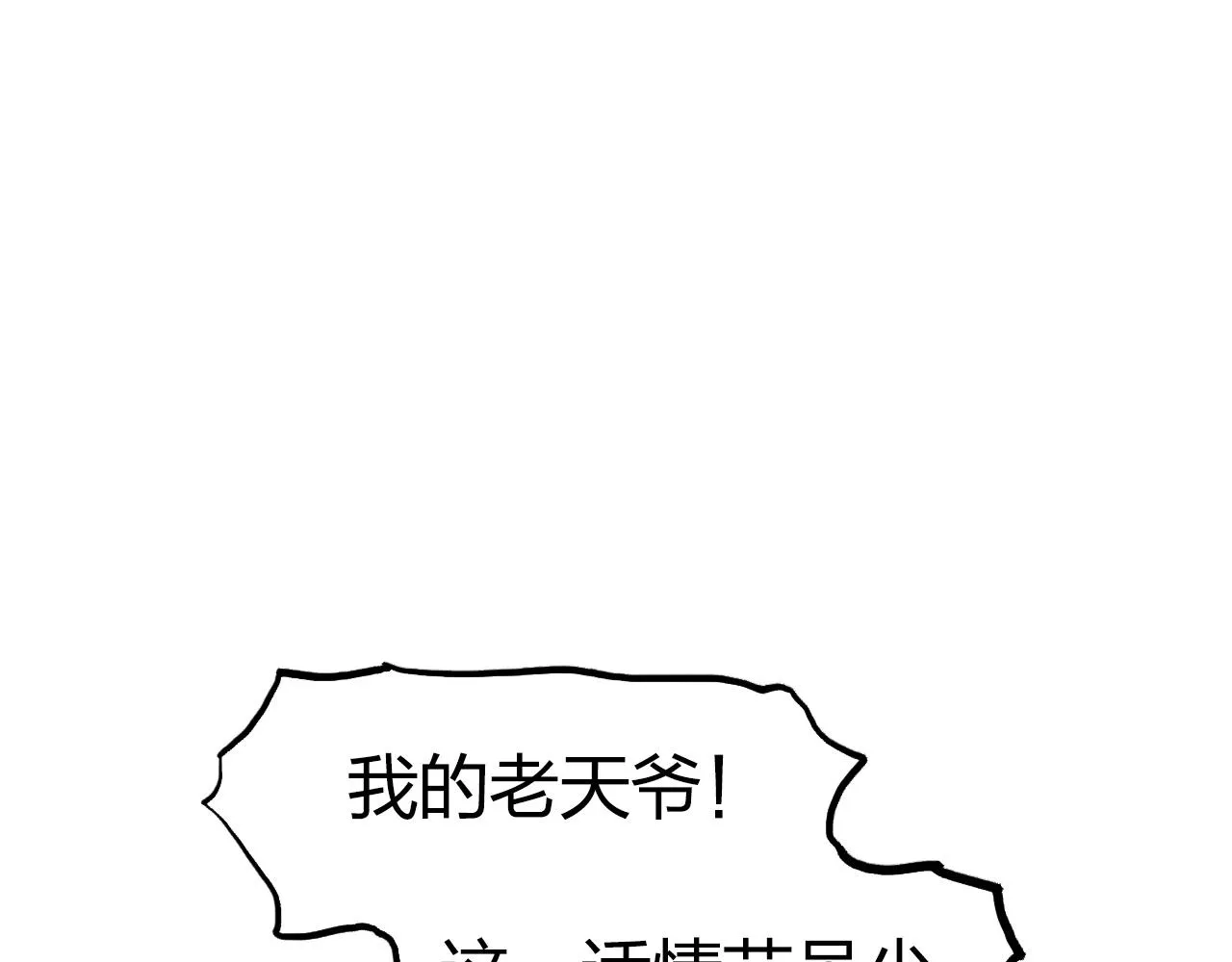 第251话 最是人间留不住 第165页