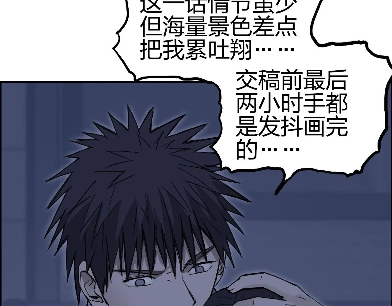 第251话 最是人间留不住 第166页