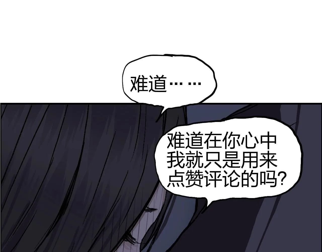 第251话 最是人间留不住 第168页