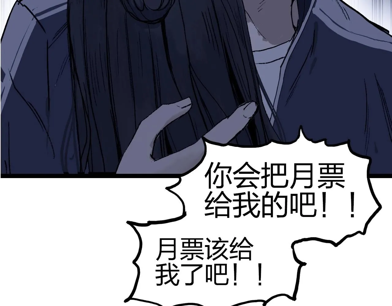 第251话 最是人间留不住 第171页