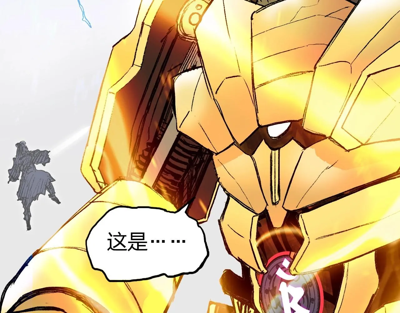 第250话 喜忧参半 第9页