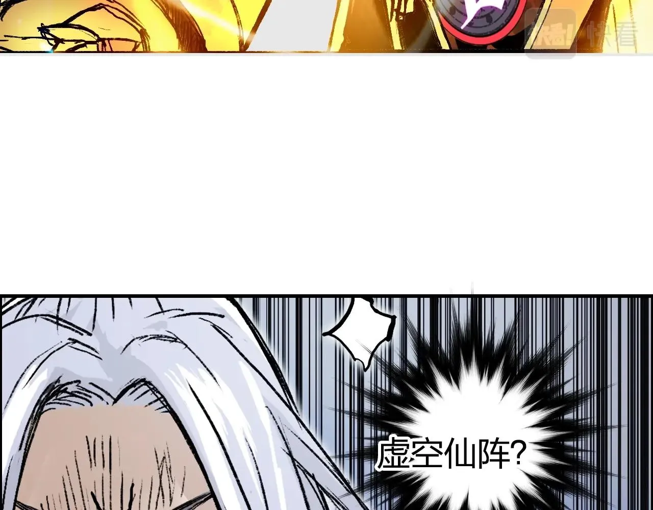 第250话 喜忧参半 第10页