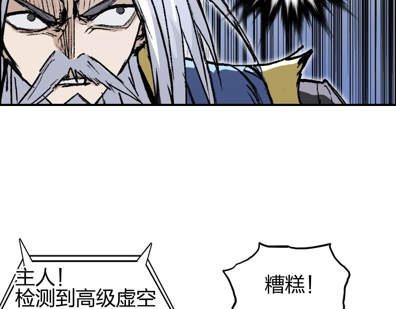 第250话 喜忧参半 第11页