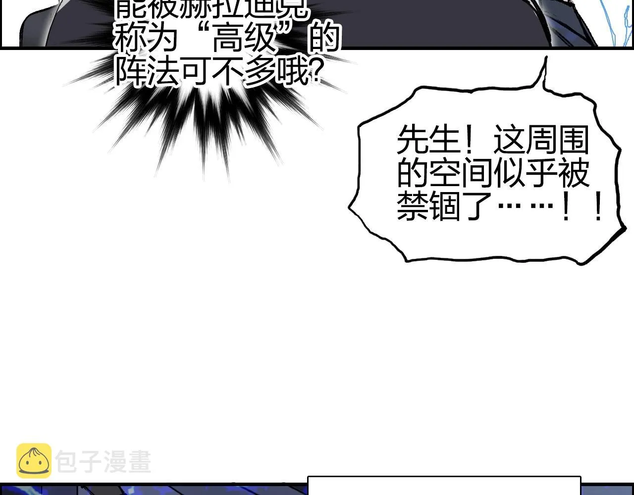 第250话 喜忧参半 第13页
