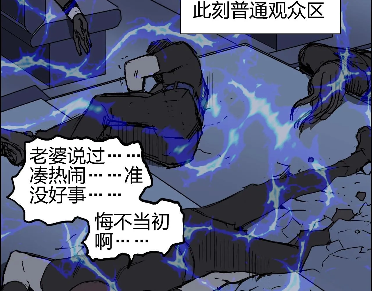 第250话 喜忧参半 第14页
