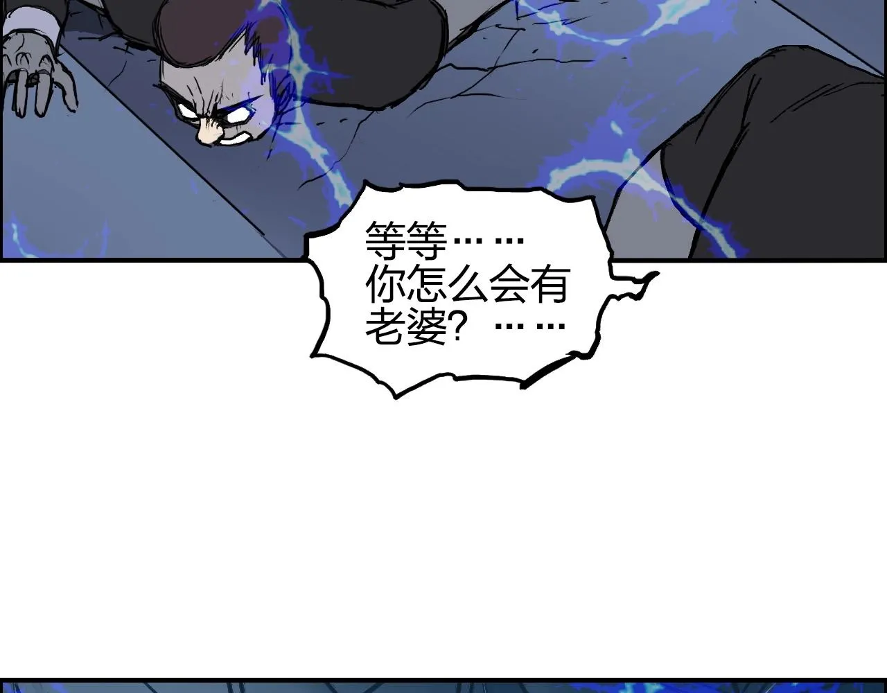 第250话 喜忧参半 第15页