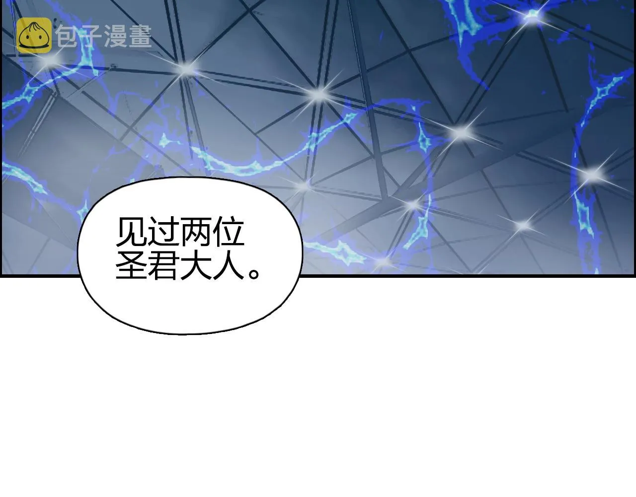 第250话 喜忧参半 第16页