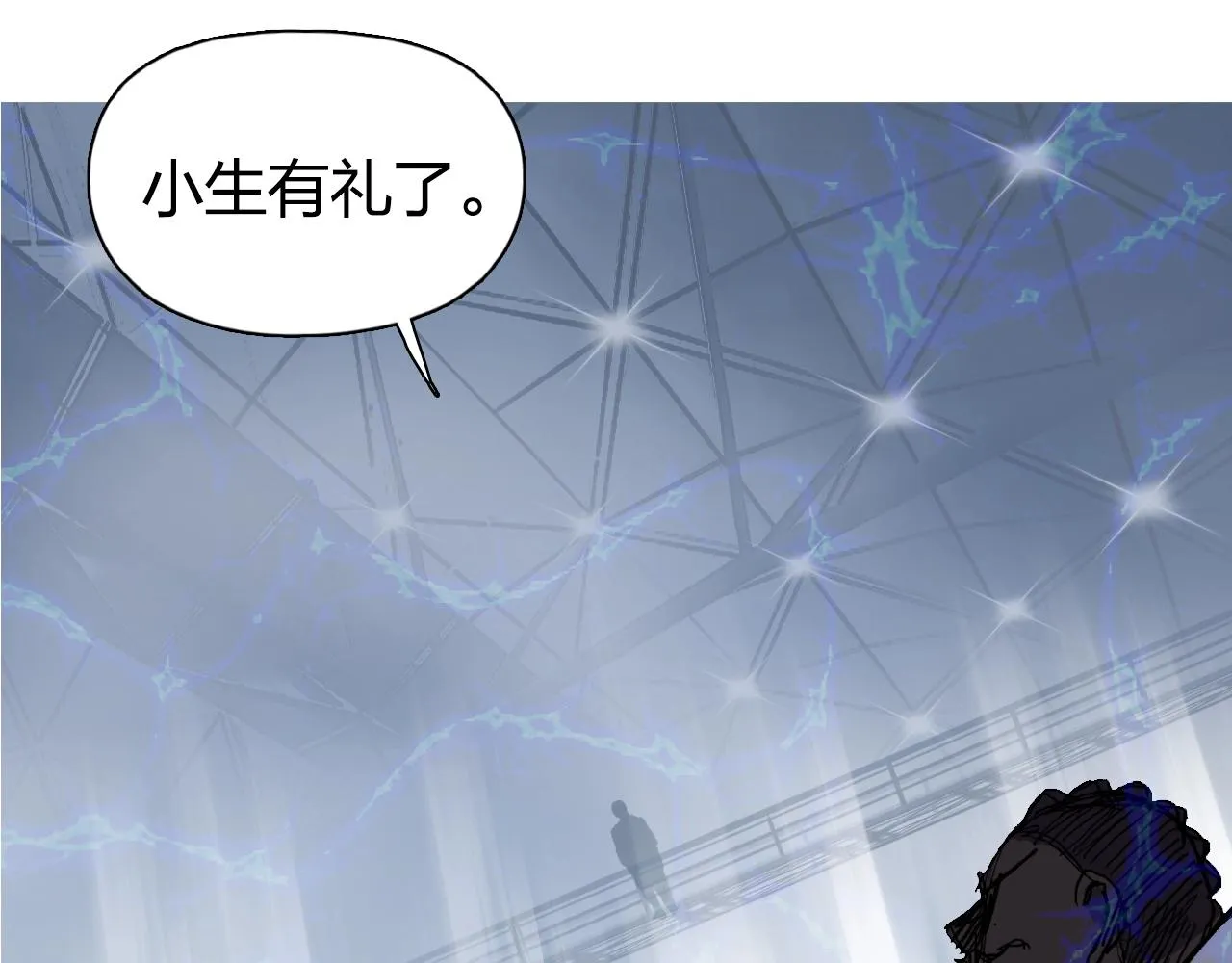 第250话 喜忧参半 第17页