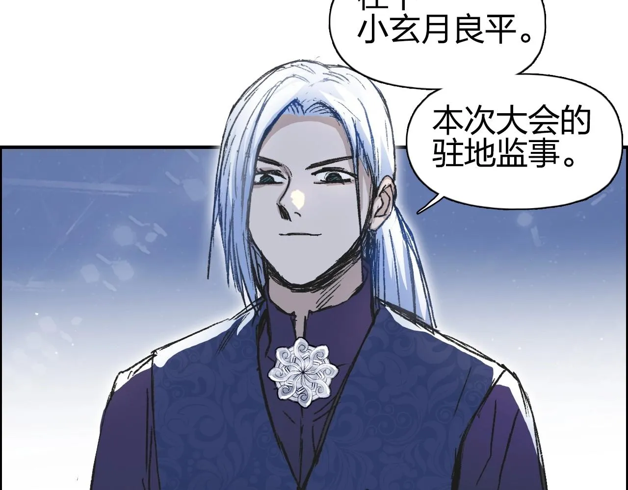 第250话 喜忧参半 第19页