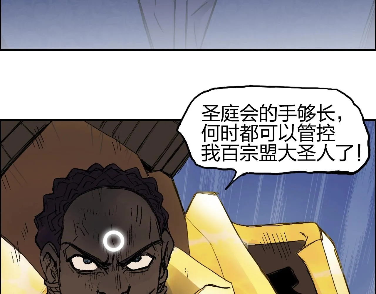 第250话 喜忧参半 第21页