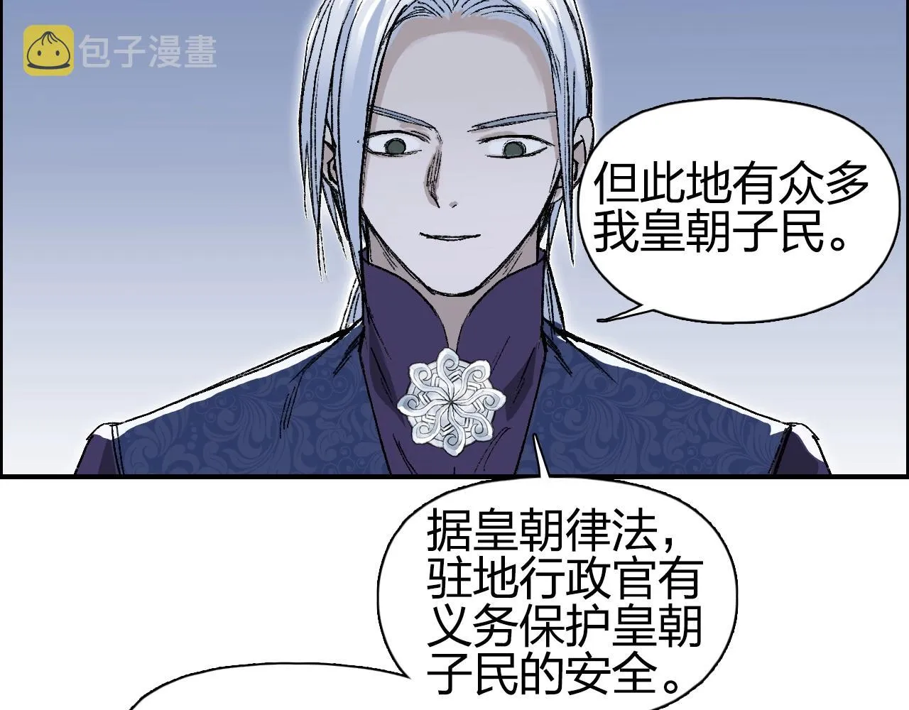 第250话 喜忧参半 第23页