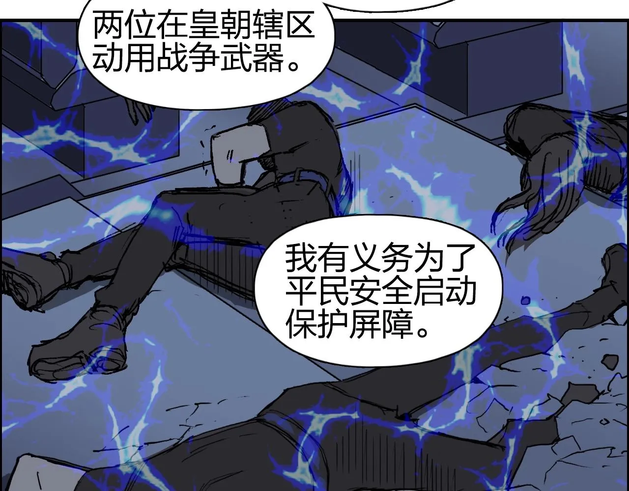 第250话 喜忧参半 第24页