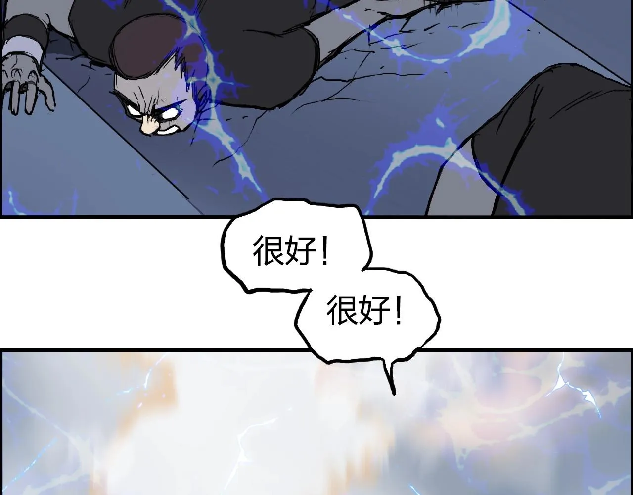 第250话 喜忧参半 第25页