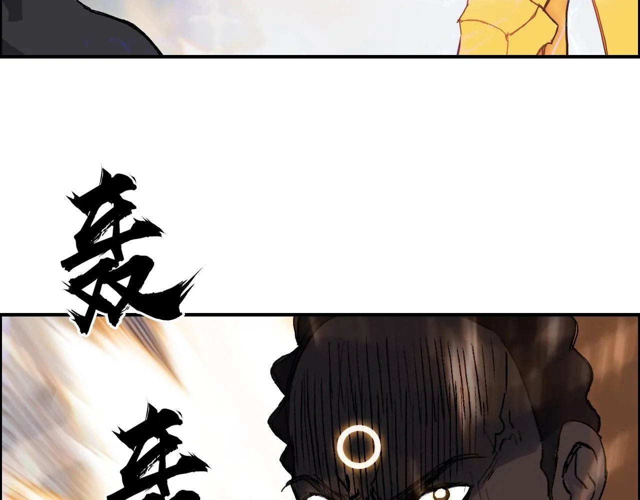 第250话 喜忧参半 第27页