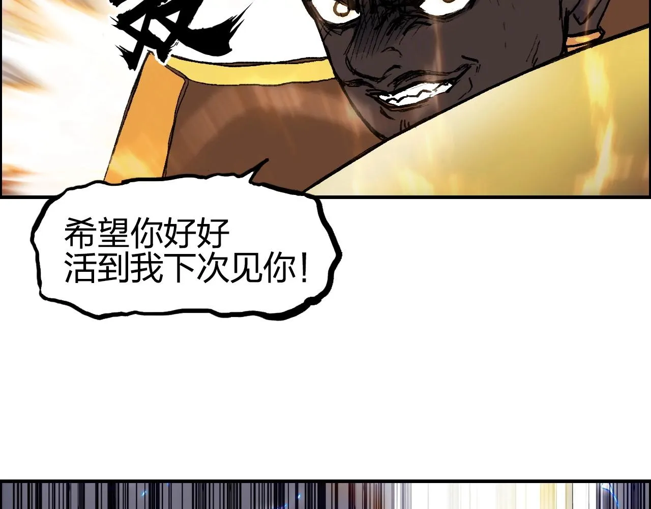 第250话 喜忧参半 第28页