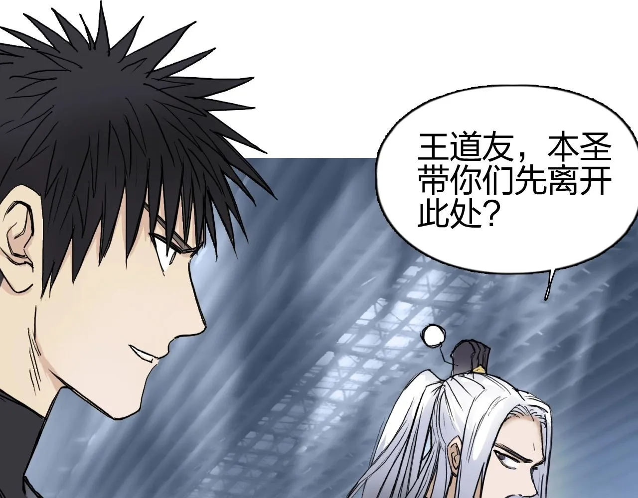 第250话 喜忧参半 第35页
