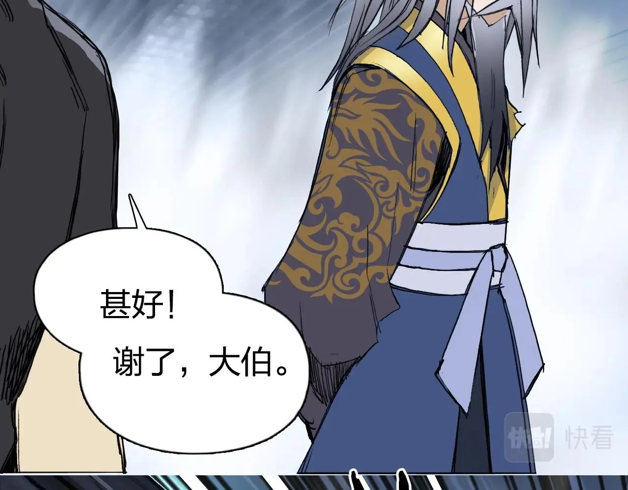第250话 喜忧参半 第36页