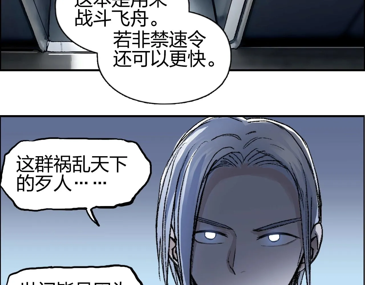 第250话 喜忧参半 第40页