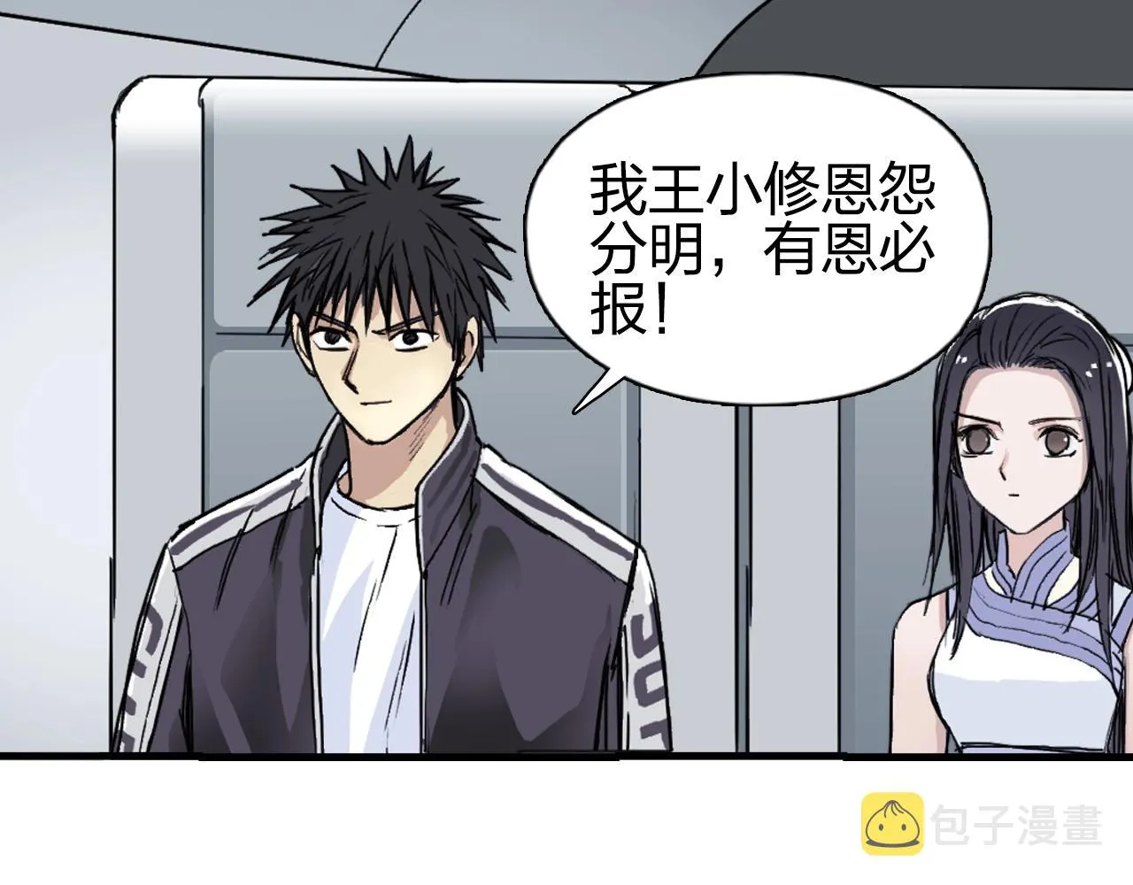 第250话 喜忧参半 第42页