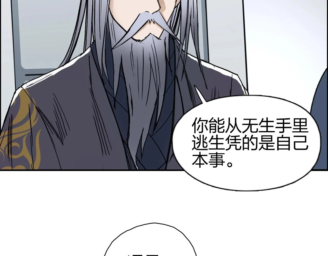 第250话 喜忧参半 第44页