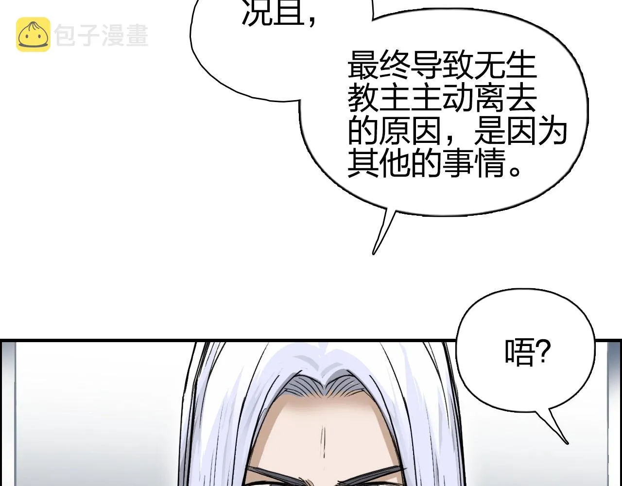 第250话 喜忧参半 第45页