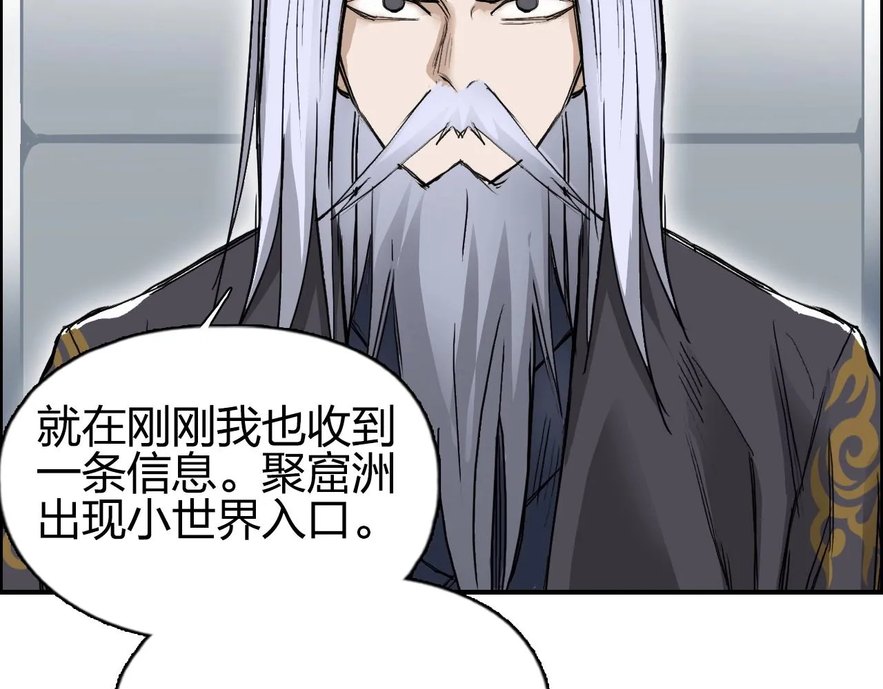 第250话 喜忧参半 第46页
