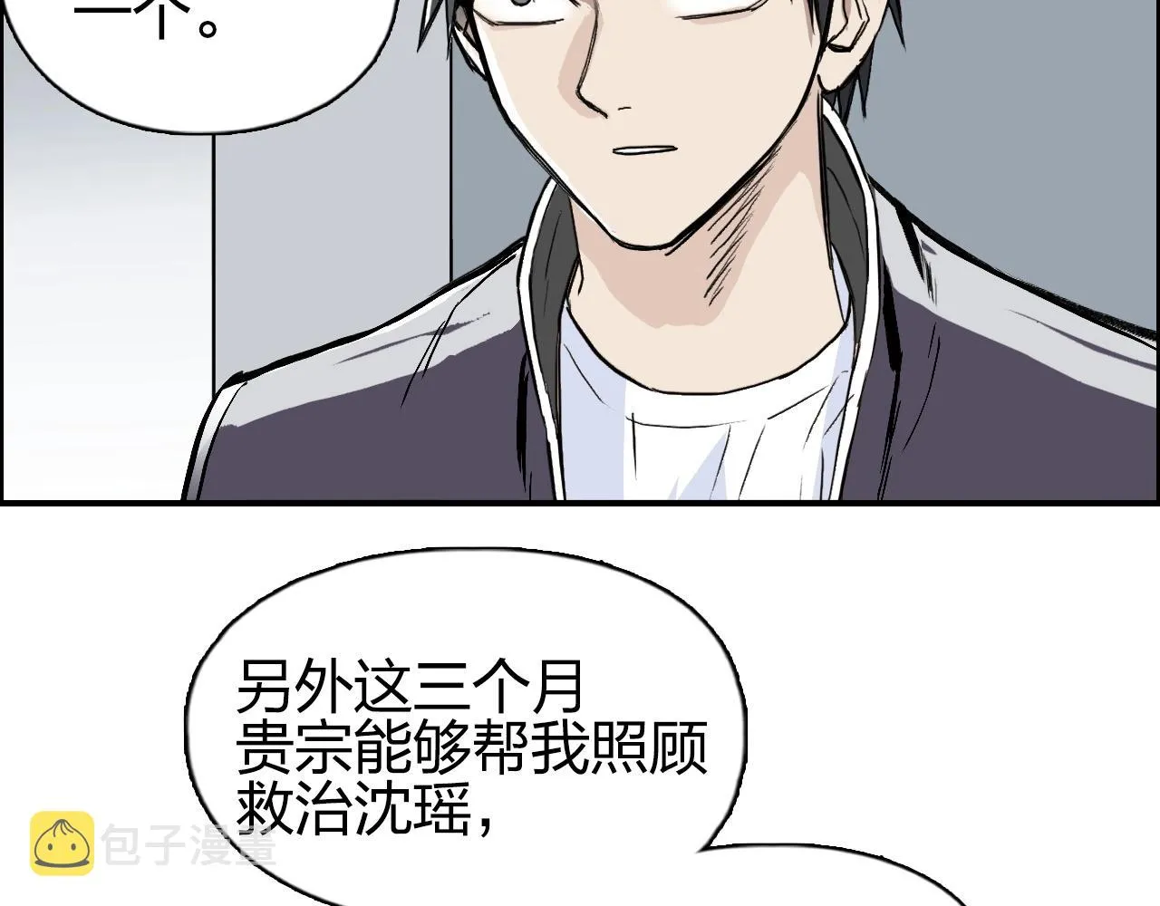 第250话 喜忧参半 第48页