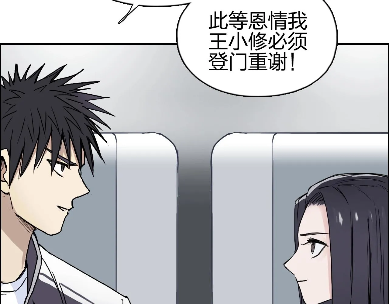 第250话 喜忧参半 第49页