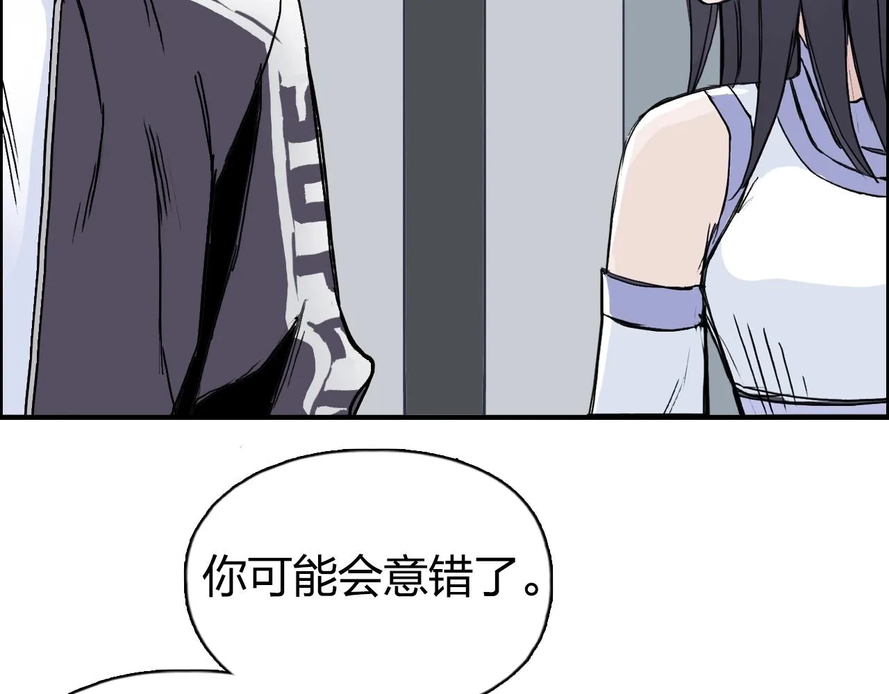 第250话 喜忧参半 第50页