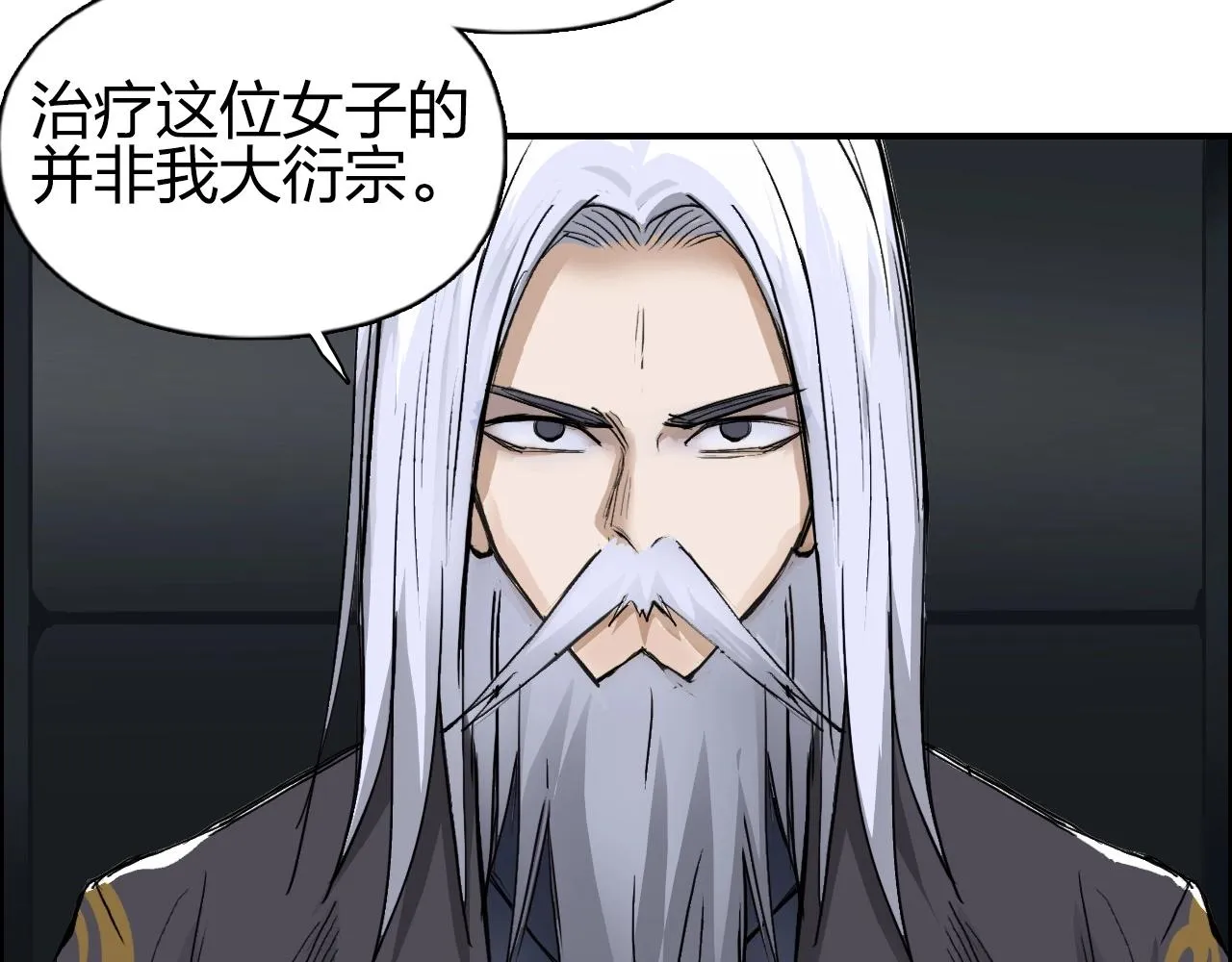 第250话 喜忧参半 第51页