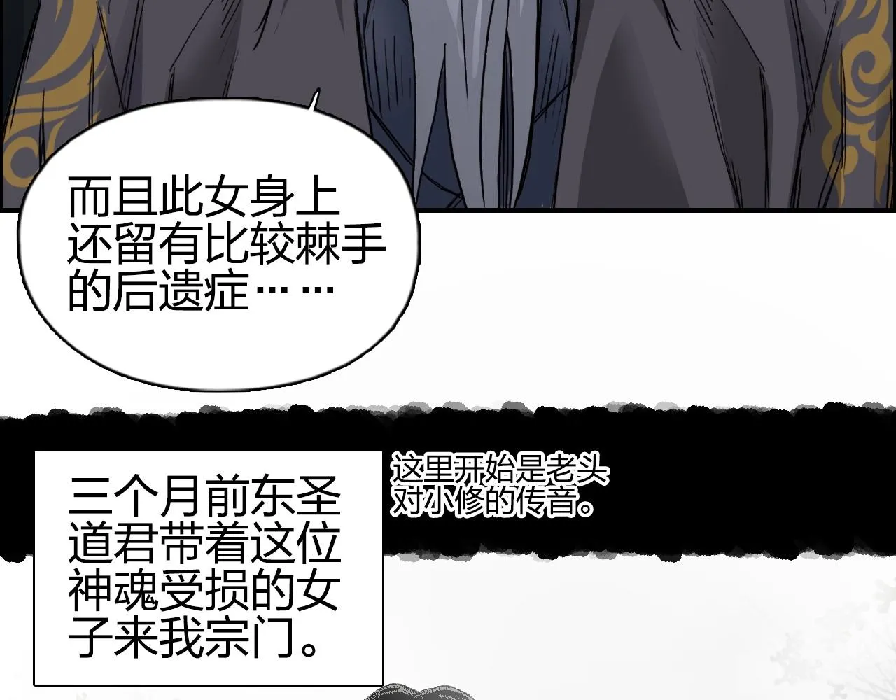 第250话 喜忧参半 第52页