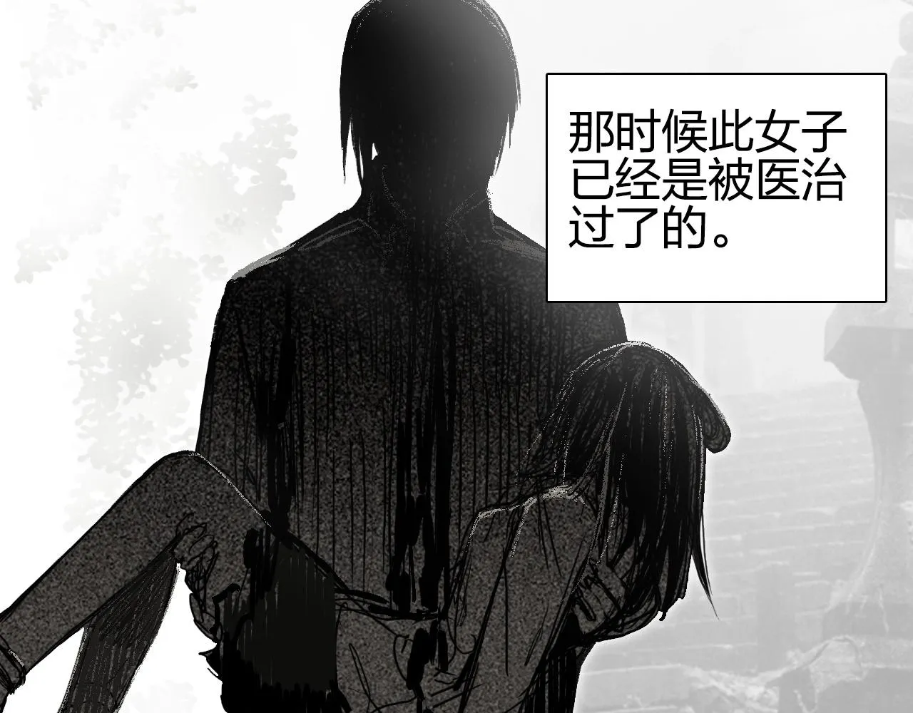 第250话 喜忧参半 第53页