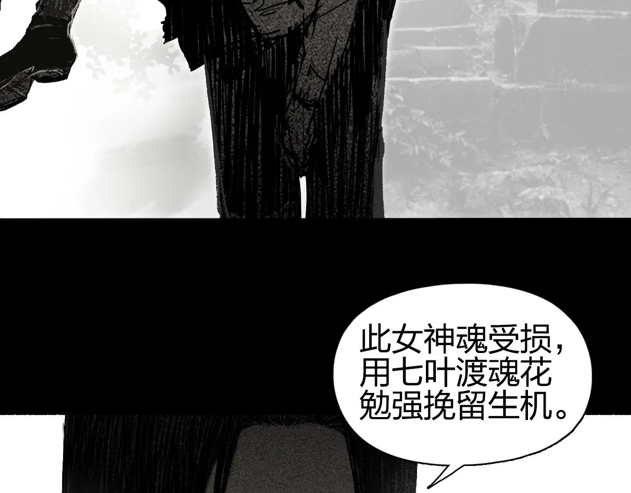 第250话 喜忧参半 第54页