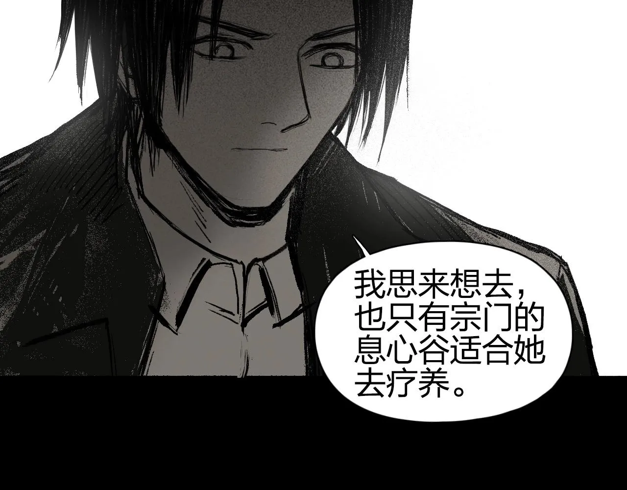 第250话 喜忧参半 第55页
