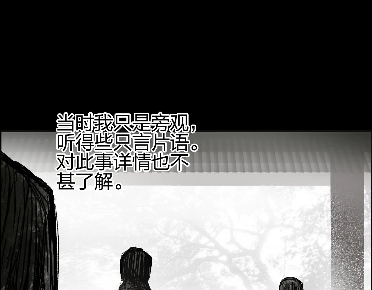 第250话 喜忧参半 第56页